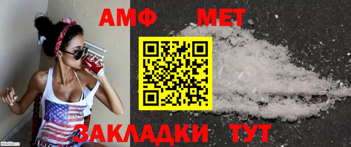 Амфетамин 98% Верхний Уфалей