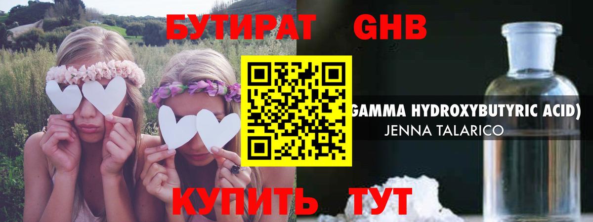 Бутират Butirat  Вход с VPN  Верхний Уфалей 