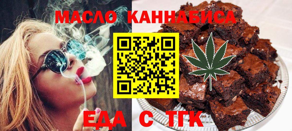 Canna-Cookies конопля  Вход с VPN  Верхний Уфалей 