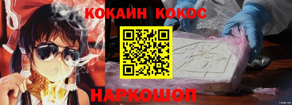 Верхний Уфалей  где найти наркотики  Cocaine VHQ  Вход с VPN  Кокаин Колумбийский 