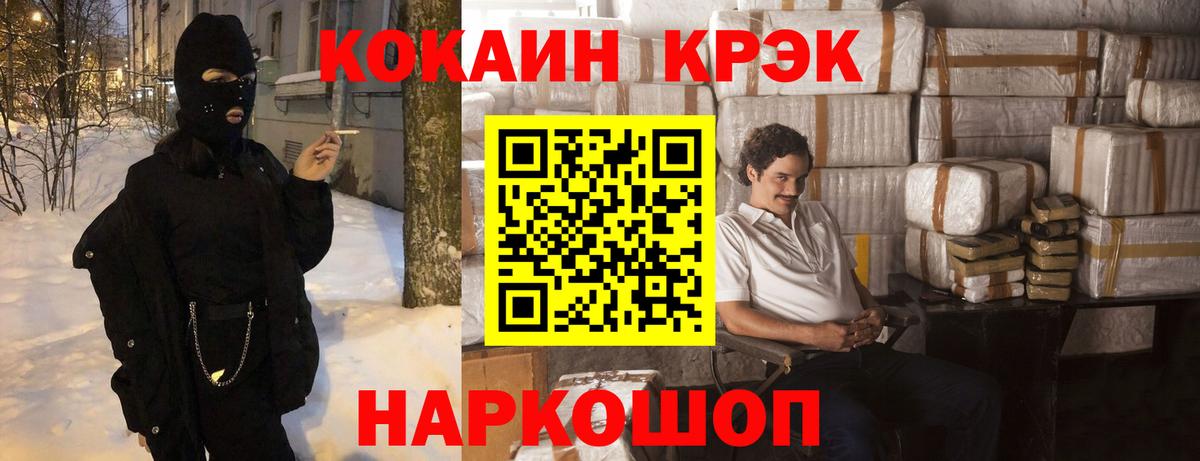 Cocaine Эквадор Верхний Уфалей