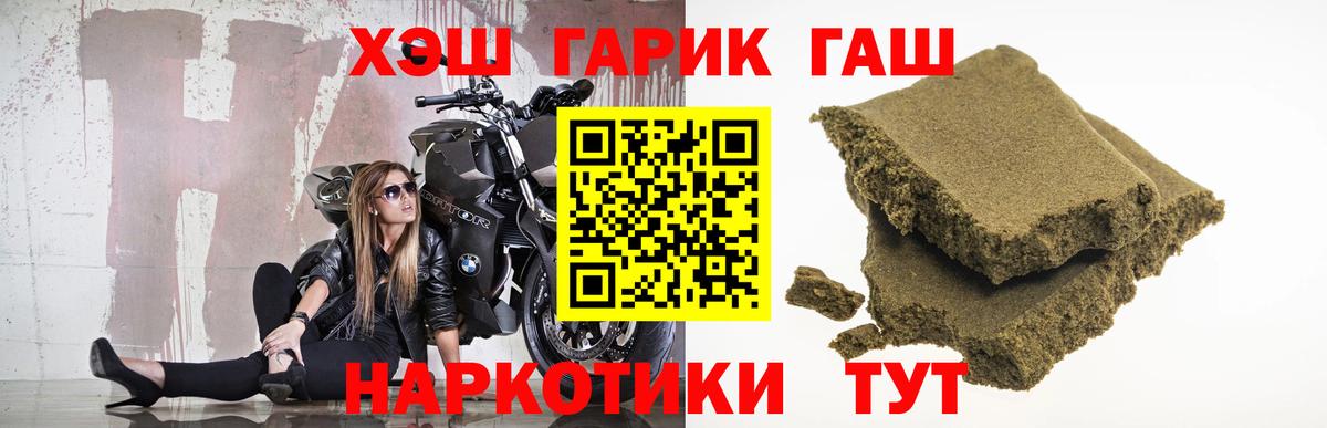 Верхний Уфалей  Гашиш Premium  ГАШ  Вход с VPN 