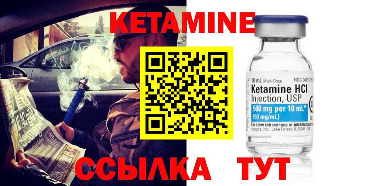 Верхний Уфалей  КЕТАМИН ketamine  Вход с VPN 