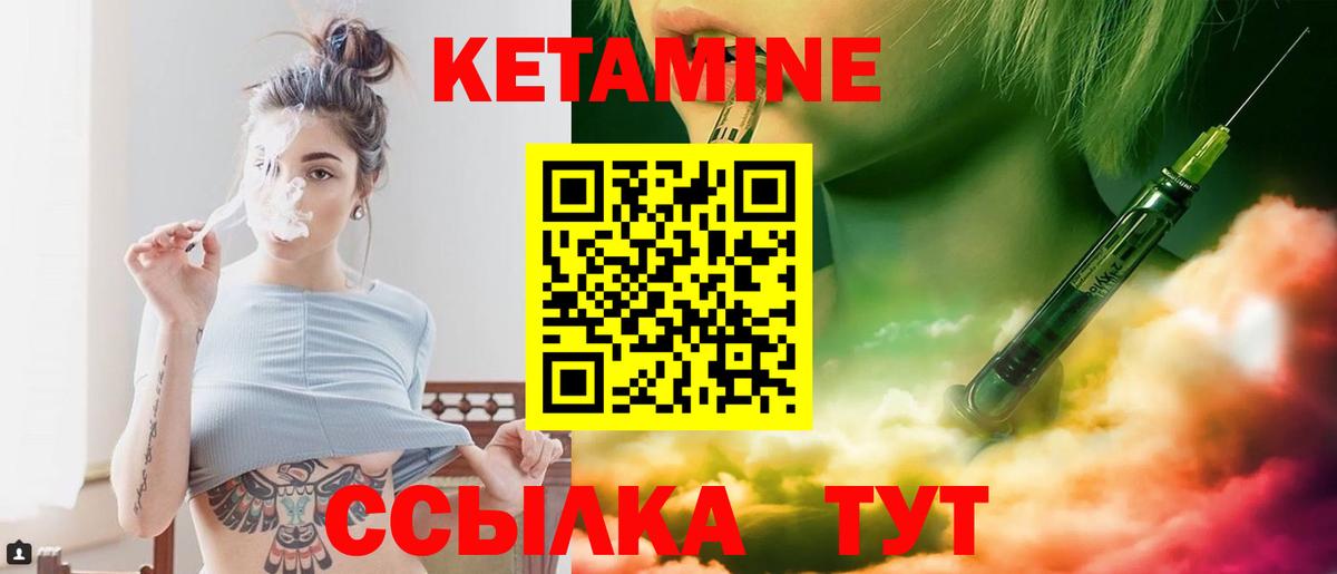 Кетамин ketamine Верхний Уфалей