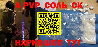 ALPHA-PVP Аргун
