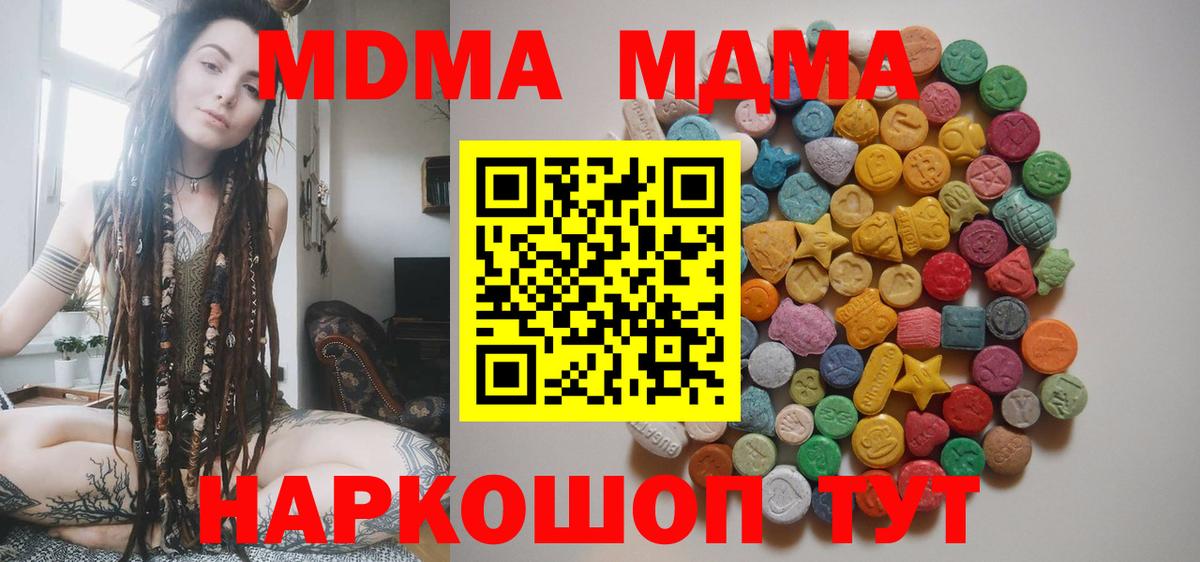 MDMA кристаллы Верхний Уфалей