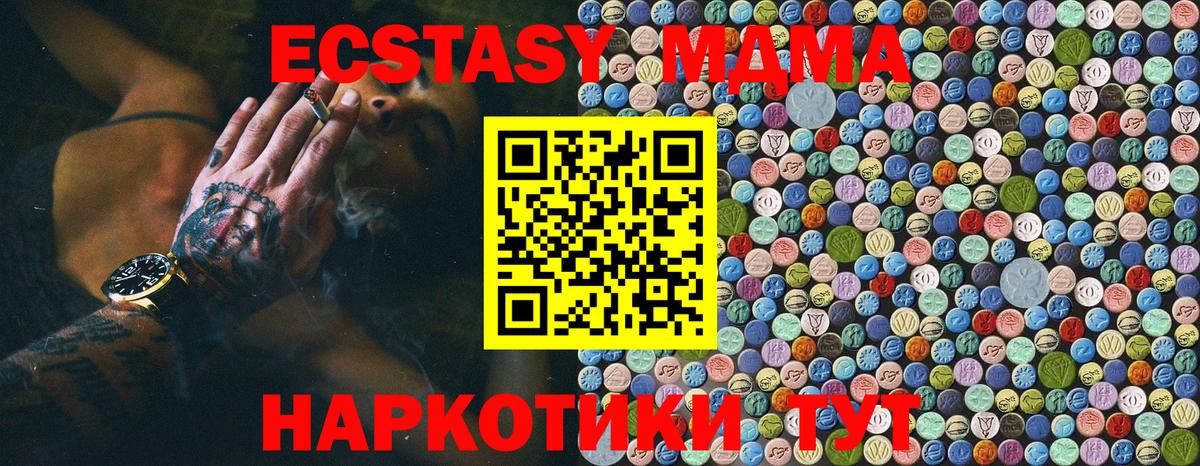 MDMA  MDMA молли  Вход с VPN  МДМА VHQ  Верхний Уфалей 