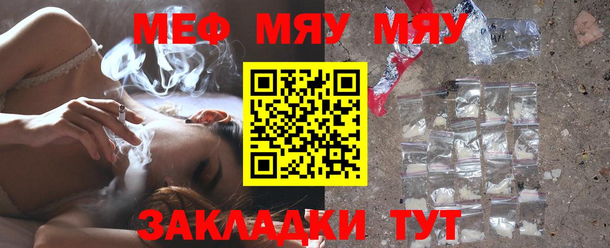 Мефедрон  Вход с VPN  Мефедрон мука  Верхний Уфалей  МЯУ-МЯУ кристаллы 