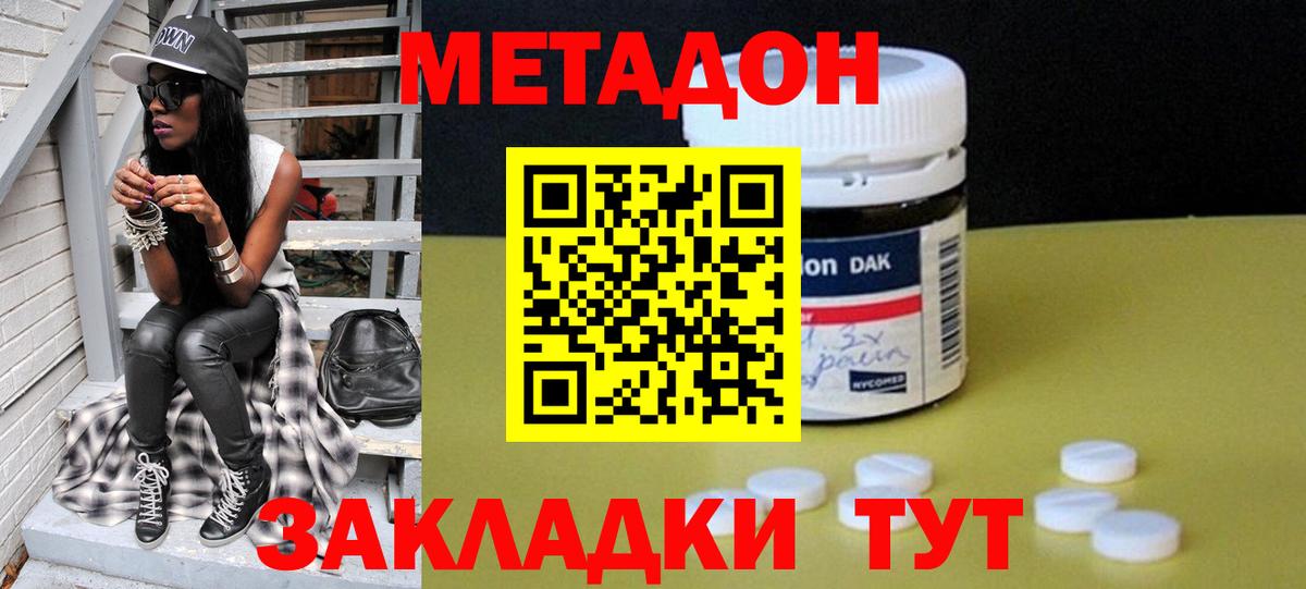 Метадон мёд Верхний Уфалей