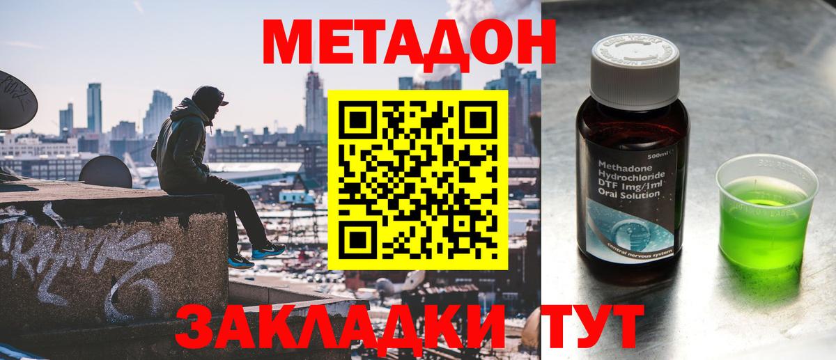 МЕГА вход  Вход с VPN  Метадон кристалл  Верхний Уфалей  Метадон белоснежный 