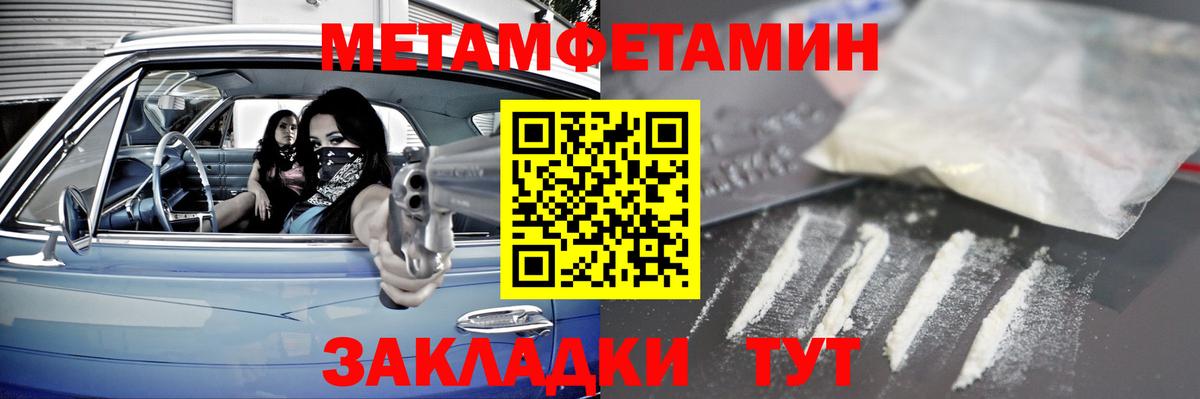 Метамфетамин Декстрометамфетамин 99.9%  Вход с VPN  Метамфетамин Декстрометамфетамин 99.9%  Верхний Уфалей 
