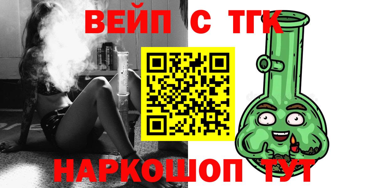 Дистиллят ТГК THC oil Верхний Уфалей