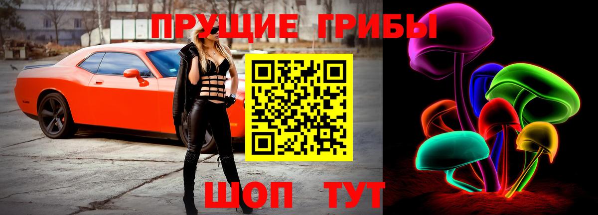 Верхний Уфалей  Псилоцибиновые грибы Magic Shrooms  Вход с VPN 